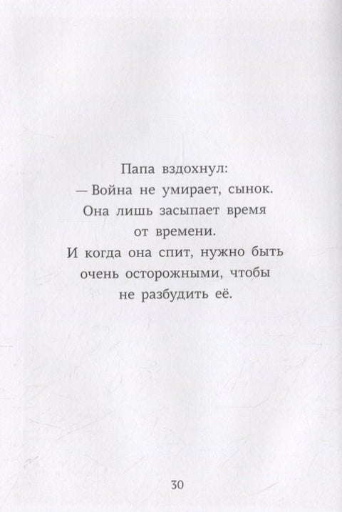 Флон-Флон и Мюзетт