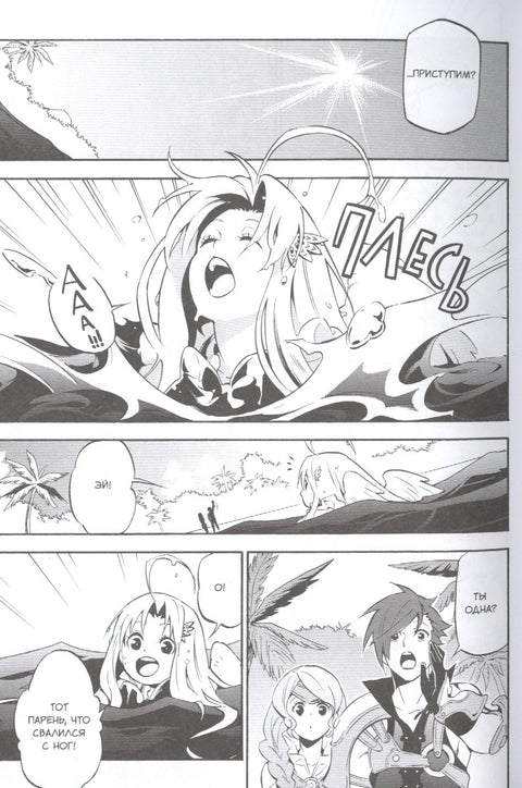 Восхождение героя щита. Том 10 (Tate no Yuusha no Nariagari / The Rising of the Shield Hero). Манга