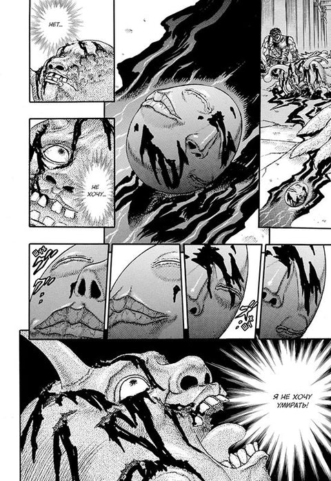 Берсерк. Том 2 (Berserk). Манга