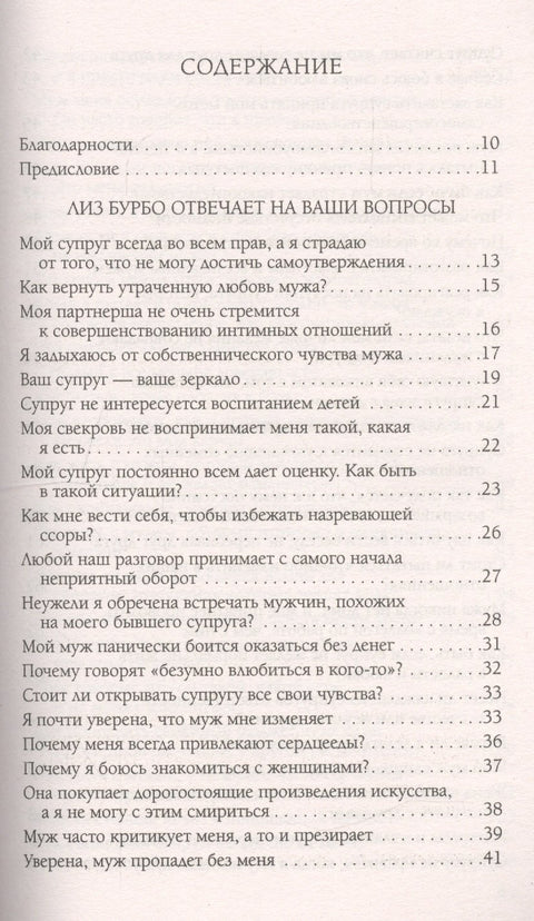 Интимные отношения