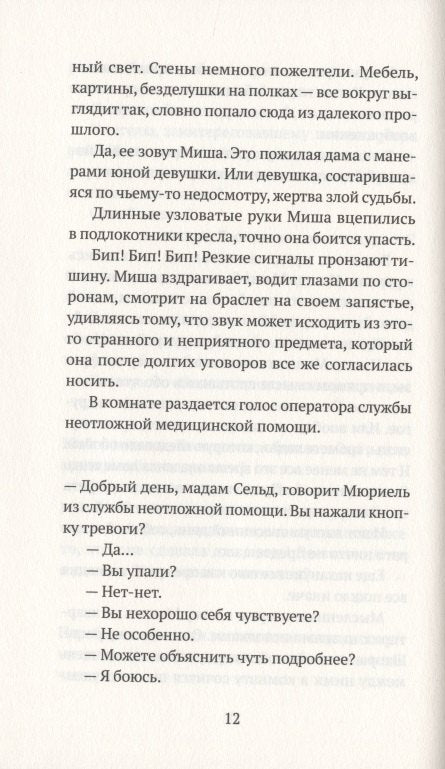 Благодарность