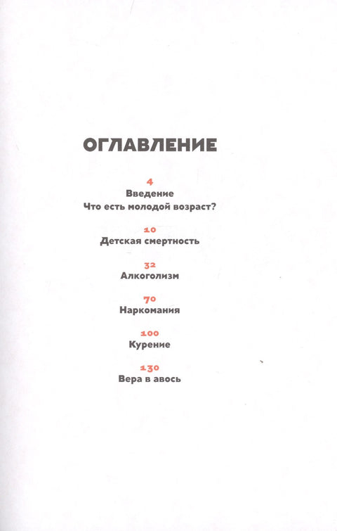 Как не умереть молодым: Судмедэксперт о смерти, которой можно избежать