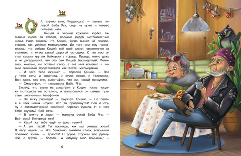 Нового года не будет! Сказочная повесть