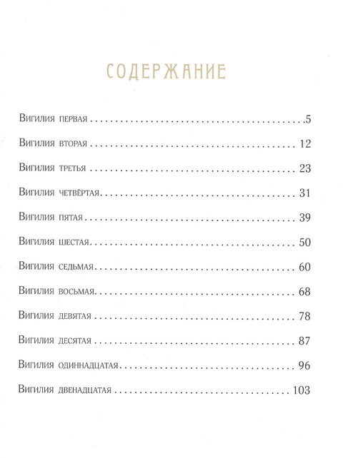 Золотой горшок. Сказка из новых времен