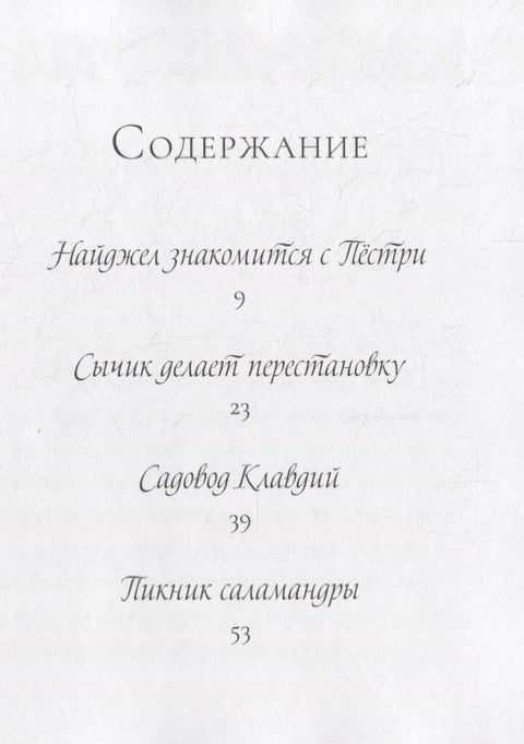 Сказки малиновой Аллеи