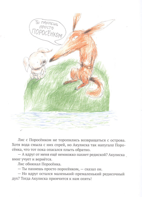 Битва с комарами