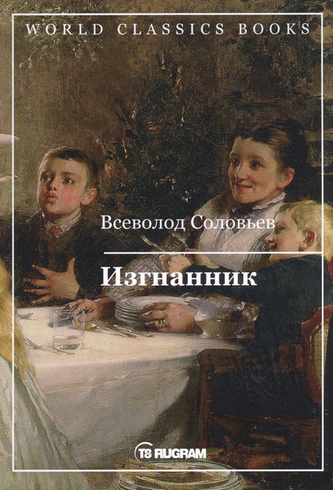 Волхвы