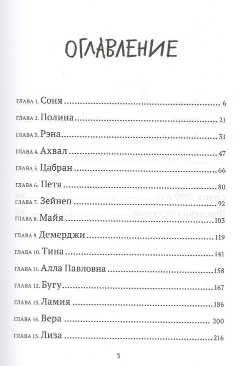 Однажды кажется окажется