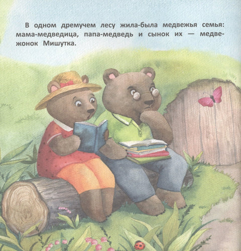 Страх, уходи