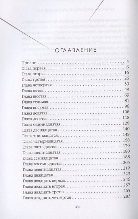 Когда мы виделись в последний раз