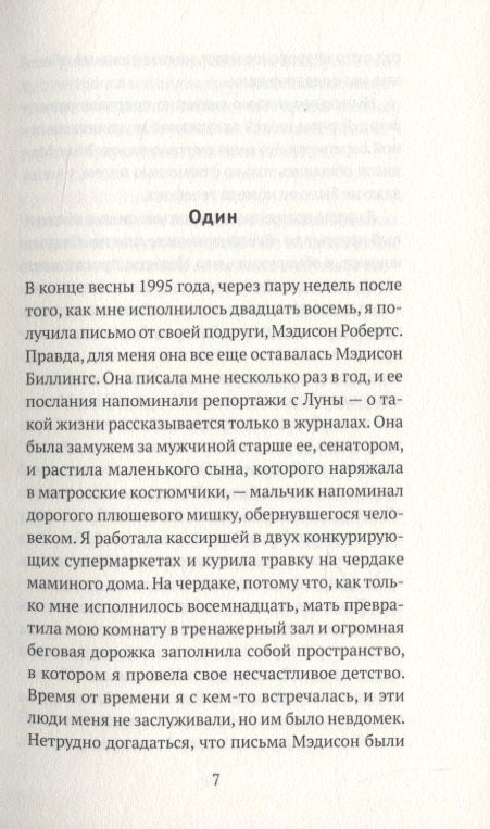 Ничего интересного