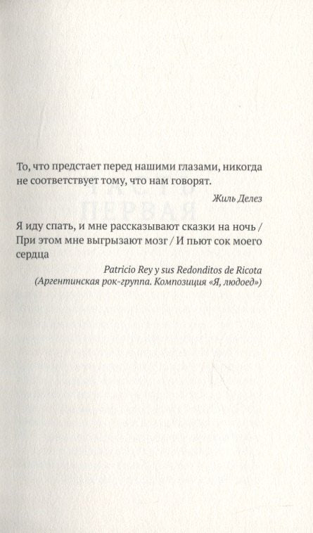 Особое мясо