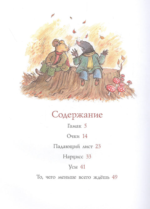 Смыш и Рой. Счастливые дни