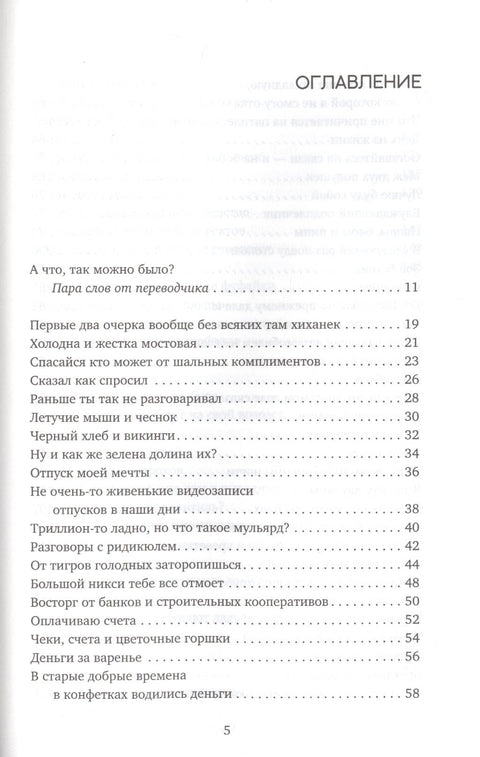 Особое чувство собственного ирландства