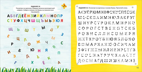 Альбом для тренировки мозга