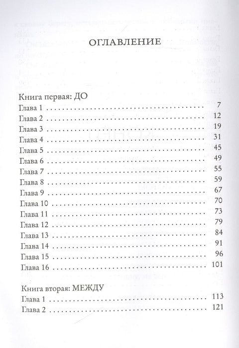 Миры "Дающего": Сын