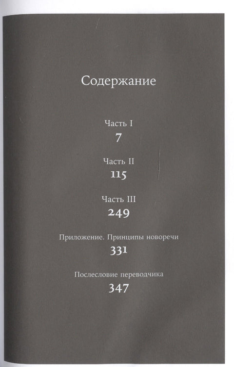 1984 (новый перевод)