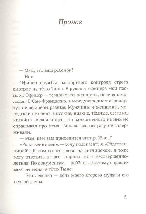 Дом четырех ладоней