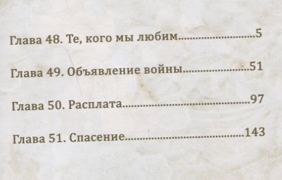 Бездомный бог. Том 13 (Noragami). Манга