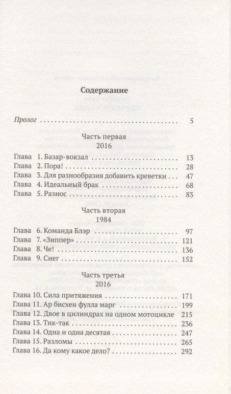 Спросите Фанни