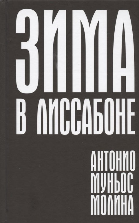 Zima v Lisabonu