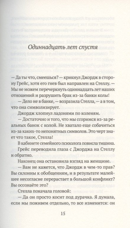 Между нами искра