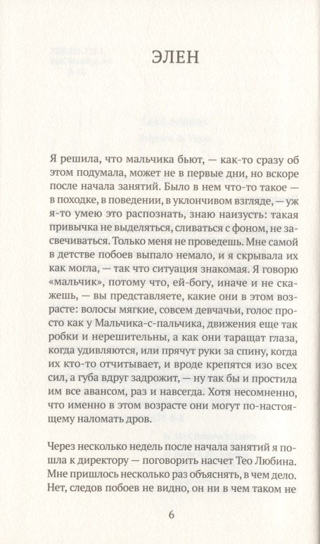 Преданность