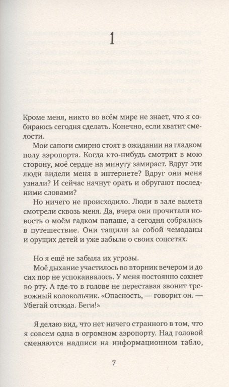 Сто часов ночи
