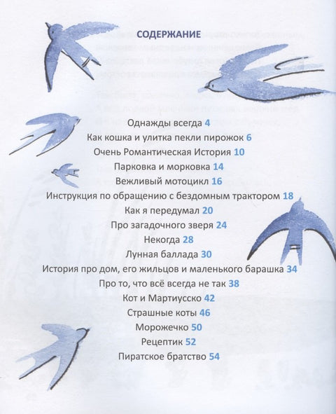 Нестрашные коты