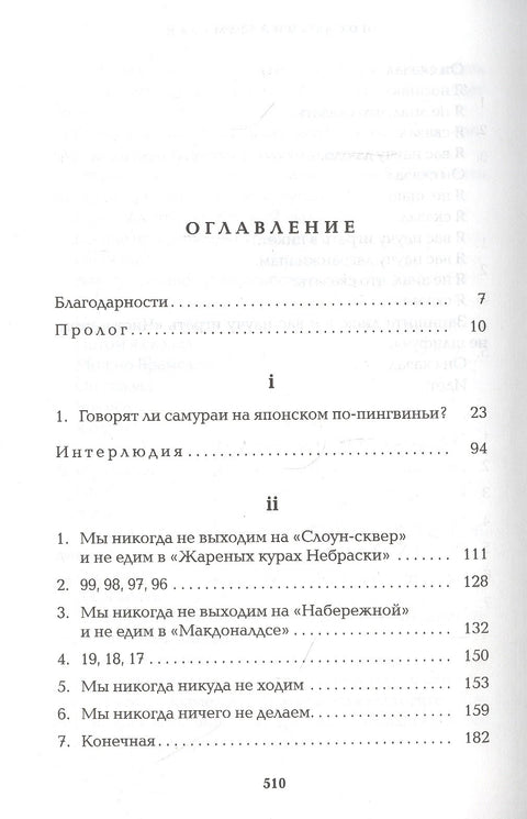 Последний самурай