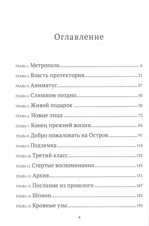 Ген Химеры