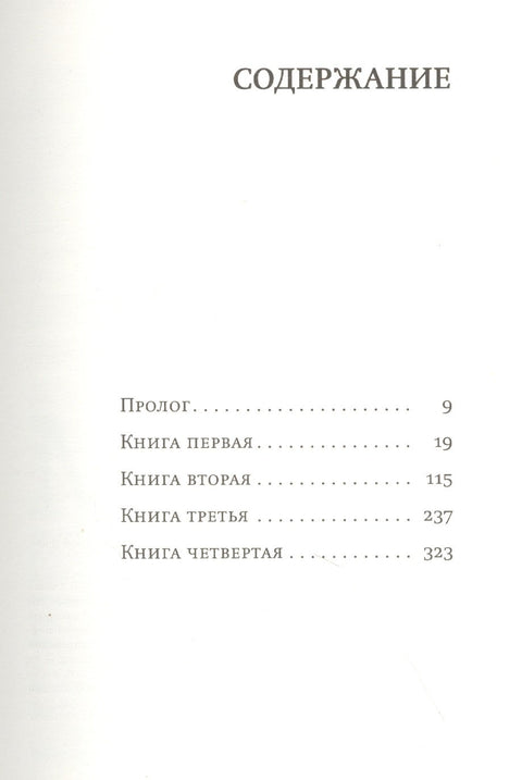 Мальчики Берджессы