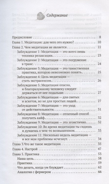 Осознанность простыми словами