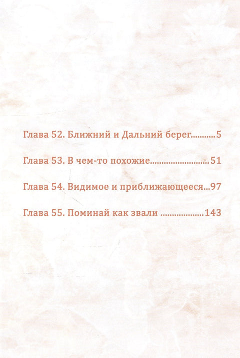 Бездомный бог. Том 14 (Noragami). Манга