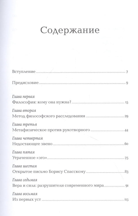 Философия: Кому она нужна?