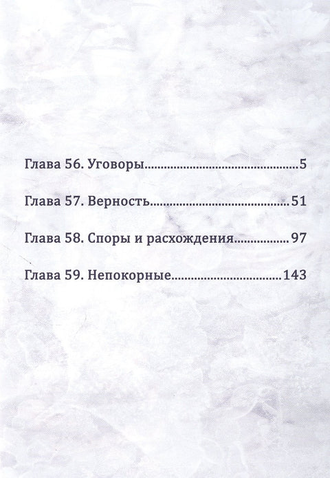 Бездомный бог. Том 15 (Noragami). Манга