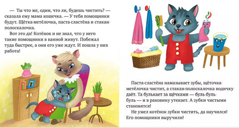 Малыши чистят зубы