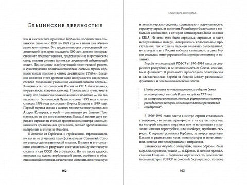 Nová rovnováha sil: Rusko hledá rovnováhu v zahraniční politice
