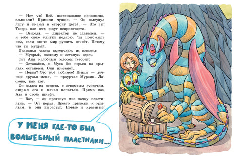 Волшебная сова и К. Том 3. Секрет шкатулки