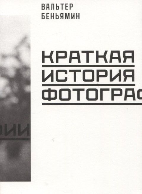 Stručná historie fotografie