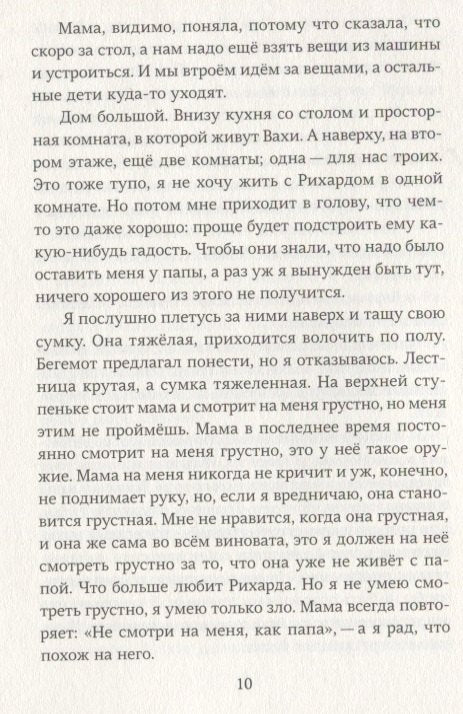 Бертик и Чмух