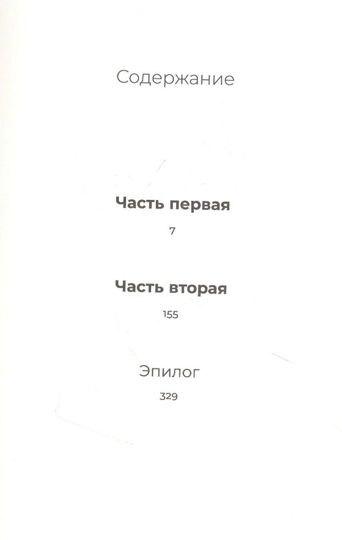 Мир и хохот