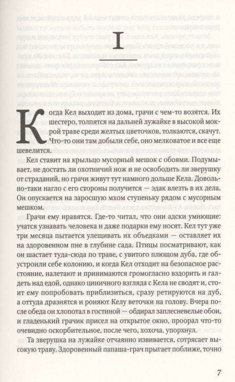 Искатель.