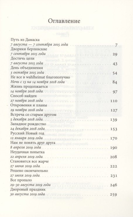 Кем считать плывущих