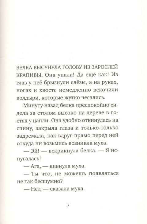 Выздоравливай!