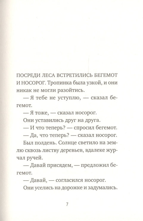 Думай обо мне