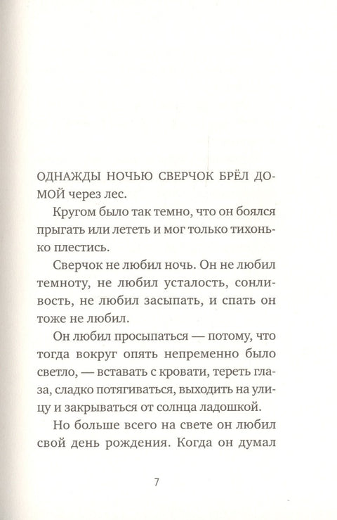 Поздравляю!