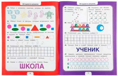 Математика. Рабочая тетрадь