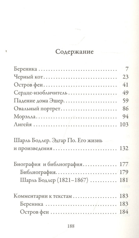 Страшные рассказы
