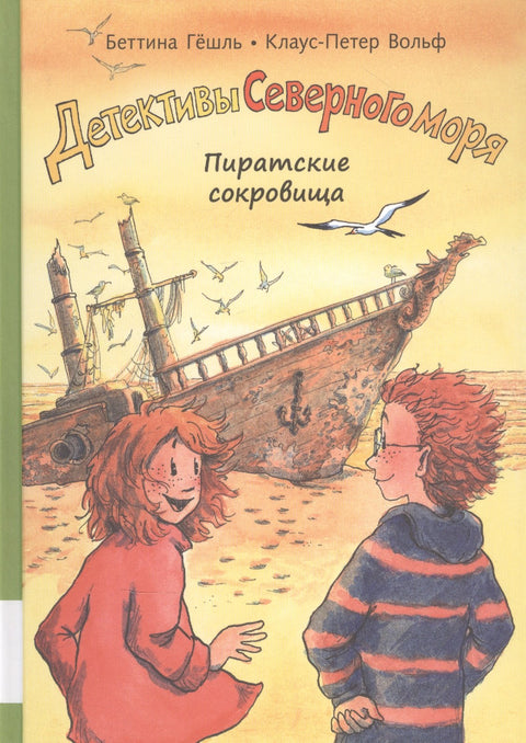 Пиратские сокровища
